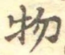 物 위치 확인됨