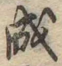 成 위치 확인됨