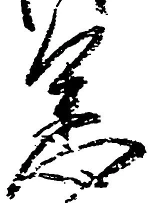 憲 위치 확인됨