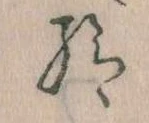 給 위치 확인됨