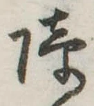 障 위치 확인됨