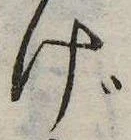 位置 確認된 げ
