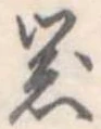 器 위치 확인됨