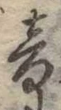 音 위치 확인됨