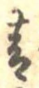 青の位置
