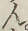 𡨸ん