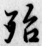 殆 위치 확인됨