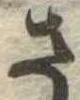 さ 위치 확인됨