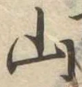 山 위치 확인됨