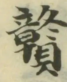 贛 위치 확인됨