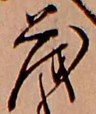 茂 위치 확인됨