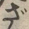 ざ 위치 확인됨