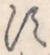 𛁑 위치 확인됨