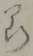 同 위치 확인됨