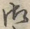 御 위치 확인됨