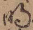Located 明