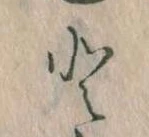Đã định vị と