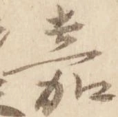 嘉 위치 확인됨