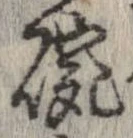 碗 위치 확인됨