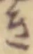 き 위치 확인됨
