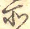 所 위치 확인됨