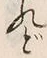 글자 ど