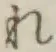 글자 れ