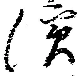 Located 浜