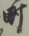 町の位置