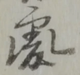 處 위치 확인됨