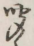 聞 위치 확인됨