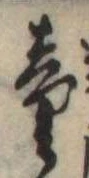童 위치 확인됨