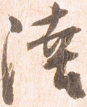 㐌定位陸