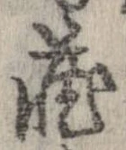 㐌定位𣗓檊