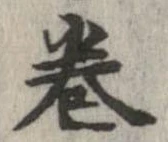 㐌定位𣗓檊