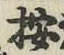 Character 按