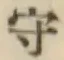 글자 守