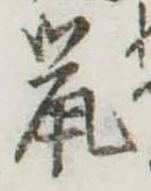 鼠 위치 확인됨