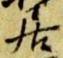 居 위치 확인됨