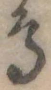 鳥 위치 확인됨