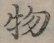 物 위치 확인됨