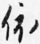 依 위치 확인됨