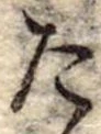 Đã định vị た