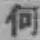글자 何