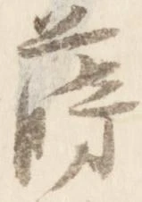 蒔 위치 확인됨