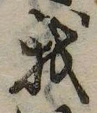 已定位我