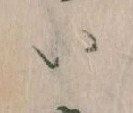 𛀆 위치 확인됨