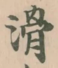 滑 위치 확인됨
