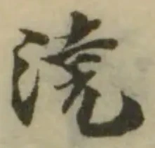 位置 確認된 澆