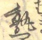 熟 위치 확인됨
